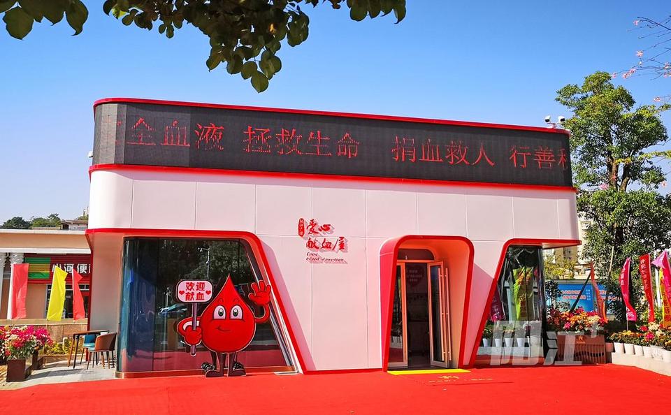 粤西首家智慧爱心献血屋启用 | 阳江图片网